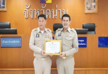 สำนักงานเกษตรจังหวัดน่าน รับใบประกาศเกียรติคุณ หน่วยรับงบประมาณที่มีผลการใช้จ่ายและผลการเบิกจ่ายเป็นไปตามเป้าหมายที่คณะรัฐมนตรีกำหนด ประจำปีงบประมาณ พ.ศ. 2566