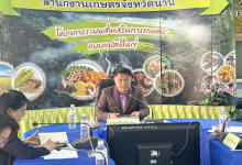เกษตรจังหวัดน่าน ประชุมเกษตรอำเภอประจำเดือนกุมภาพันธ์ 2567