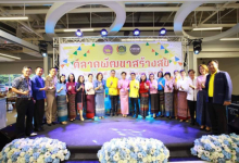 วันที่ 27 กันยายน 2567 นายศักดิ์สิทธิ์ ศรีวิชัย เกษตรจังหวัดน่าน มอบหมายให้นายธนัย บุญมาธิวัฒน์ หัวหน้ากลุ่มส่งเสริมและพัฒนาเกษตรกร เข้าร่วมพิธีเปิดโครงการตลาดนัดพัฒนาสร้างสุข