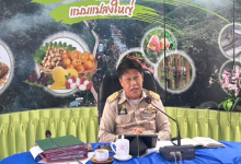 เกษตรจังหวัดน่าน ประชุมสำนักงานเกษตรจังหวัดน่าน ประจำเดือนกุมภาพันธ์ 2567