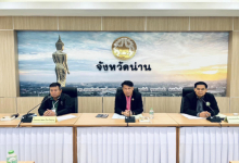 สำนักงานเกษตรจังหวัดน่าน จัดประชุมคณะกรรมการเครือข่ายแปลงใหญ่และศูนย์เรียนรู้การเพิ่มประสิทธิภาพการผลิตสินค้าเกษตร (ศพก.) ระดับจังหวัด ครั้งที่ 4/2567