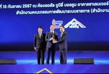 เกษตรจังหวัดน่าน เข้ารับรางวัลเลิศรัฐ ระดับดีเด่น ผลงาน: "กาแฟของพ่อฉันกิโลละแปดพันบาทที่บ้านมณีพฤกษ์"