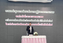 เกษตรจังหวัดน่าน เข้าร่วมอบรมหลักสูตรการพัฒนาศักยภาพสู่ผู้ประกอบการเกษตร 