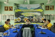 เกษตรจังหวัดน่าน ประชุมหารือการจัดตั้งโรงงานต้นแบบแปรรูปไผ่จังหวัดน่าน