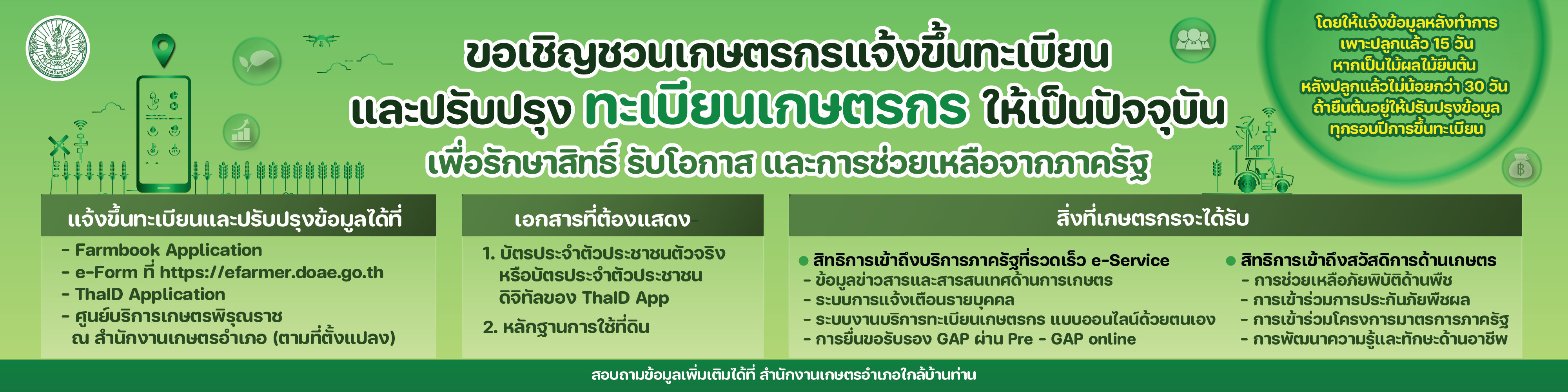 banner-website