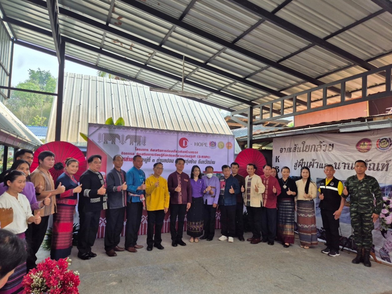 เกษตรอำเภอทุ่งช้าง ร่วมกิจกรรมส่งเสริมการเรียนรู้ที่นักท่องเที่ยวลงมือปฏิบัติ ภายใต้กิจกรรมโปรแกรมของผู้ประกอบการ (Champ) ตามโครงการท่องเที่ยวเชิงสร้างสรรค์