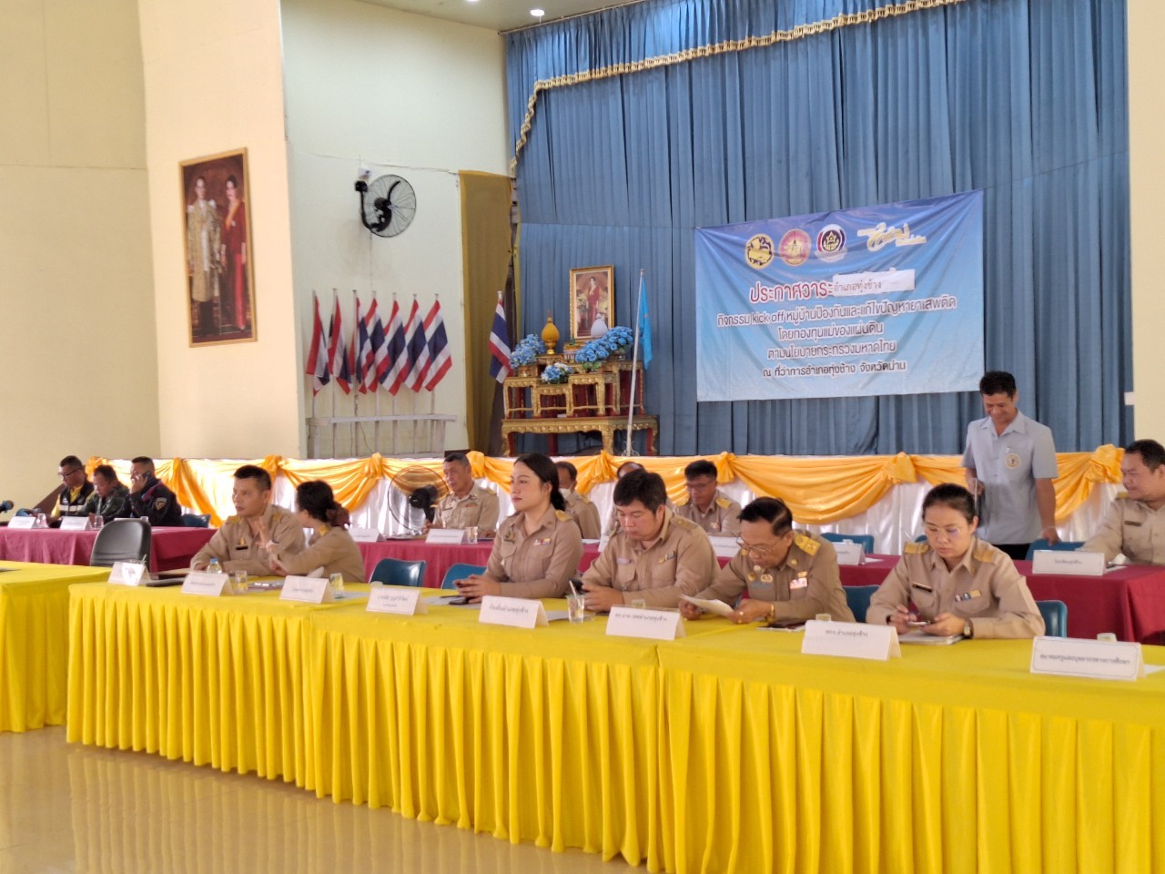 สำนักงานเกษตรอำเภอทุ่งช้าง ร่วมประชุมอำเภอทุ่งช้าง ครั้งที่ 5 ประจำเดือน พฤษภาคม 2567