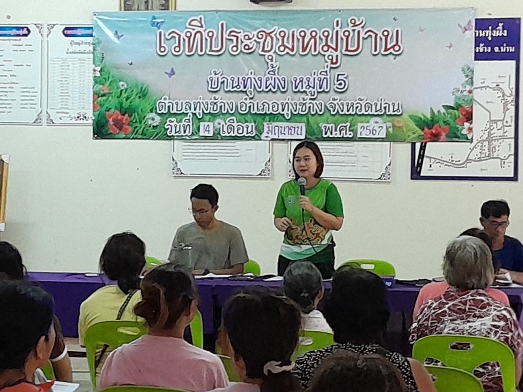 สำนักงานเกษตรอำเภอทุ่งช้าง ลงพื้นที่สำรวจความต้องการปรับเปลี่ยนพื้นที่การปลูกพืช