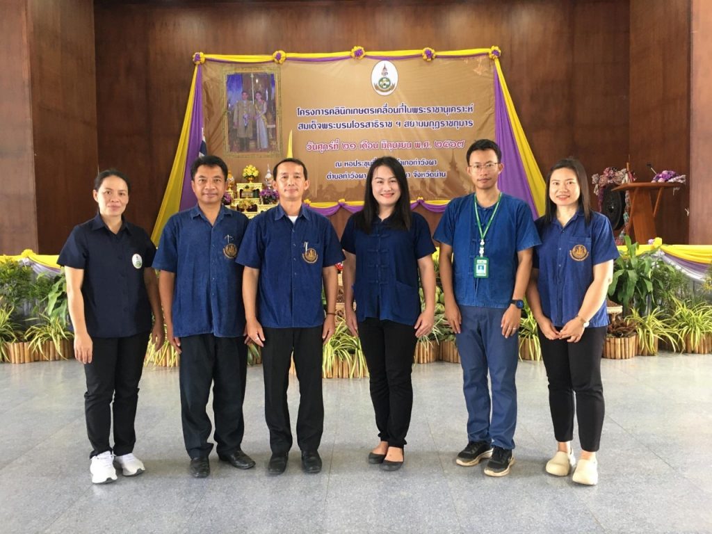 สำนักงานเกษตรอำเภอทุ่งช้าง ร่วมงานโครงการคลินิกเกษตรเคลื่อนที่ในพระราชานุเคราะห์ สมเด็จพระบรมโอรสาธิราชฯ สยามมกุฎราชกุมาร ครั้งที่ 3/2567