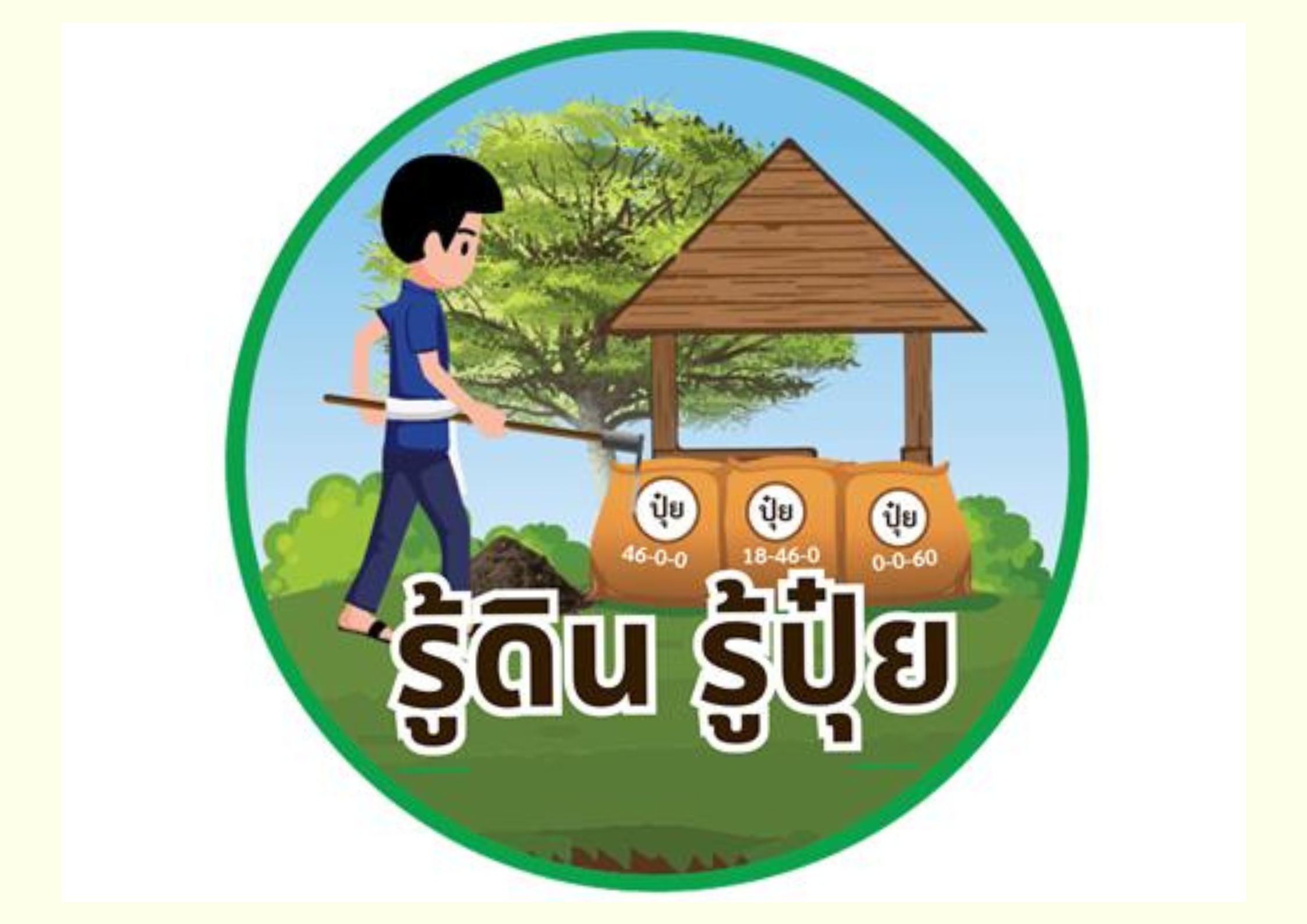 เพิ่มหัวเรื่อง